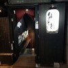 日本酒とおばんざいの京酒場 みとき