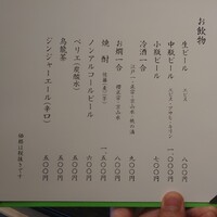 てんぷら 近藤 - 