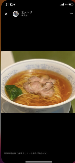 下田町】町中華』by ZⅡオヤジ : とうりゃん亭 (トウリャンテイ)- 日吉