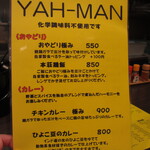 YAH-MAN - 