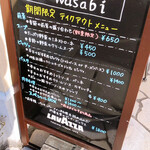 TRATTORIA La Wasabi - 