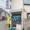 生そば吉川 - 