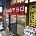 やしろ食堂 - お店の前