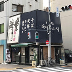 あり賀せいろう - 