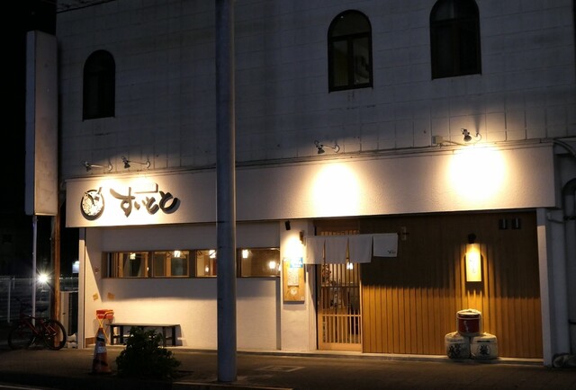 すいとと 太田 居酒屋 食べログ すいとと 太田 居酒屋 食べログ