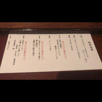 神楽坂 SHUN 分家 - 