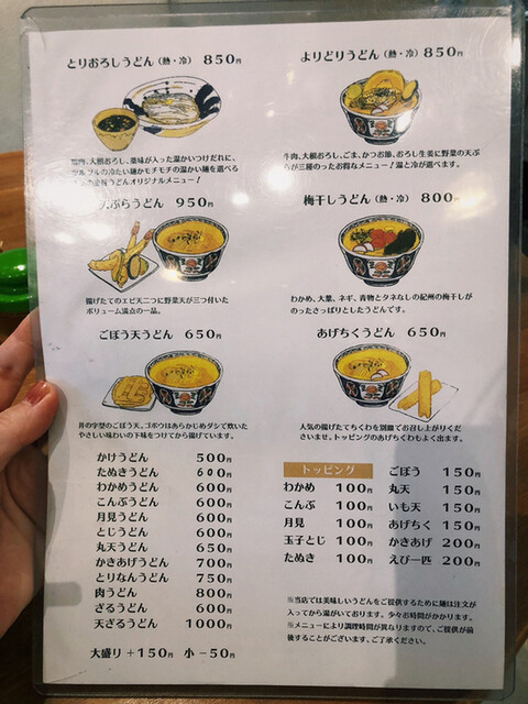 メニュー写真 恵味うどん えみうどん 六本松 うどん 食べログ メニュー写真 恵味うどん えみうどん 六本松 うどん 食べログ