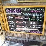 へぎそば　そば酒坊 - ランチサービス看板