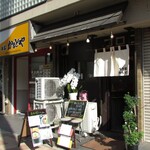 ちき家 めんどん - 外観