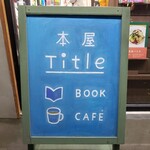 本屋 Title - 