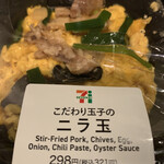 セブンイレブン - 料理写真:
