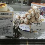 イタリアのおいしいお菓子 アレグロドルチェ つかしん本店 - 
