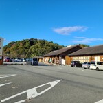 民話の駅 蘇民 - 