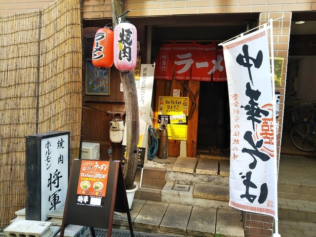 ラーメン 将軍 年12月1日オープン 中央区 By 神戸の金庫屋のバカ息子 将軍 三宮 神戸市営 ラーメン 食べログ ラーメン 将軍 年12月1日オープン 中央区 By 神戸の金庫屋のバカ息子 将軍 三宮 神戸市営 ラーメン 食べログ