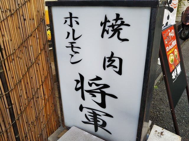 ラーメン 将軍 年12月1日オープン 中央区 By 神戸の金庫屋のバカ息子 将軍 三宮 神戸市営 ラーメン 食べログ ラーメン 将軍 年12月1日オープン 中央区 By 神戸の金庫屋のバカ息子 将軍 三宮 神戸市営 ラーメン 食べログ