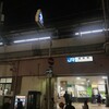 ブーランジェリー カフェドビー - JR大阪環状線 福島駅 