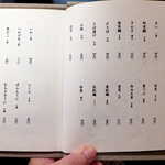 伊勢鮨 - ネタの多くは道産素材だが、サバ・コハダ・穴子・赤貝は九州、金目鯛は千葉、みる貝は青森など使い分ける