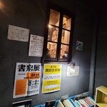 二の橋書店 - 