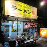 Ramen Ya - デカデカと「ラーメン屋」の文字。