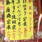 居喰処 光 - 本日のランチ
      2020/12/01
      本日の日替り 肉野菜炒め カツオのハラモ 500円