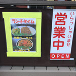 リバーテラス山河焼肉館 - 