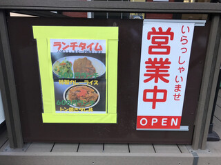 リバーテラス山河焼肉館 - 