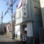 Masuda - 店舗