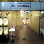 Teuchi Soba Ooishi - 入口へ続くビルの入り口。　　　　　2020.12.01