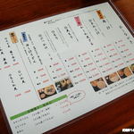 田舎打ち 麺蔵 - 2012年7月　メニュー