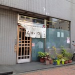 とんかついもや - 