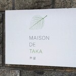 メゾン・ド・タカ芦屋 - 