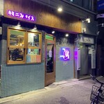 キミニスパイス別誂工 - 