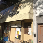 ひるがお 駒沢本店 - 