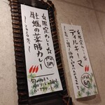 SPICY CURRY 魯珈 - 