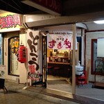 Tonkotsuya Sugita - お店