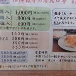 Numazu Gyouzano Mise Kitaguchitei - 