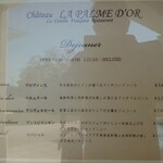 シャトー　ラ・パルム・ドール - 