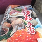 まるい弁当 - 北海道汐彩弁当（1,100円）