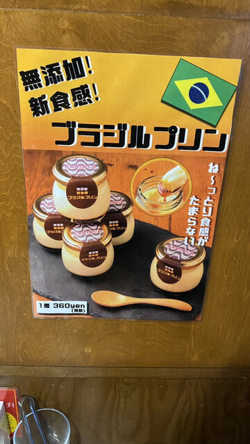 ラモス瑠偉さん監修のジューシーシュラスコ食べ放題 By Rinya00 carioca カリオカ 国際センター ダイニングバー 食べログ ラモス瑠偉さん監修のジューシーシュラスコ食べ放題 By Rinya00 carioca カリオカ 国際センター ダイニングバー 食べログ