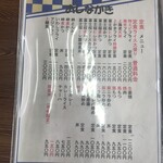 七輪焼き うまいもん処 信濃坂 - 