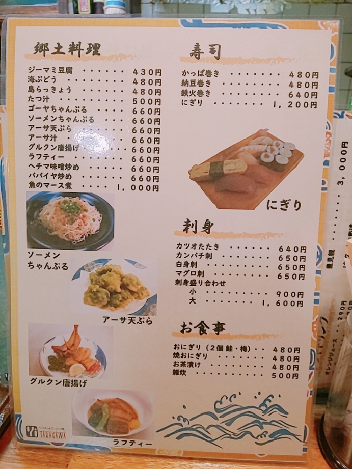 メニュー写真 : 大衆居酒屋 なみ吉 （ナミキチ） - 宮古島市/居酒屋