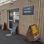 Karesutoa Yorozuya Maiki - お店の外観