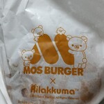 モスバーガー - 