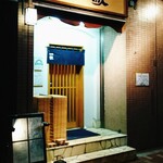 Ittetsu - 店構え