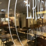 イタリアンダイニング＆バー エルデ - 