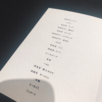 西麻布 焼肉 X - 