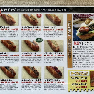 口コミ一覧 サンドッグ Sun Dog 西小倉 パン サンドイッチ その他 食べログ 口コミ一覧 サンドッグ Sun Dog 西小倉 パン サンドイッチ その他 食べログ