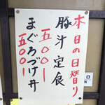居喰処 光 - 2020/12/02
      本日の日替り 豚汁定食 500円