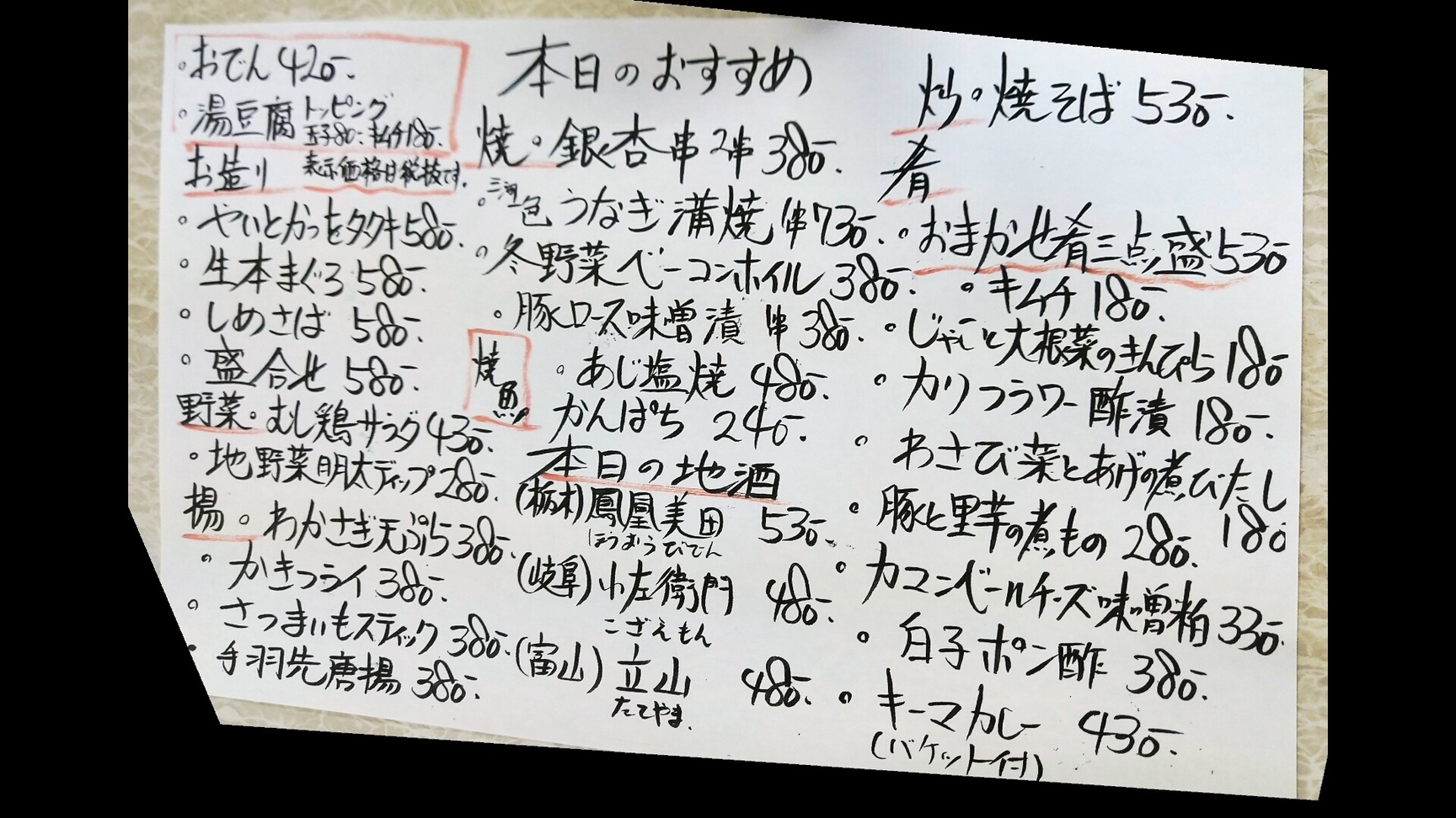 とん吉　オーダーページ メニュー写真 : とん吉 - 荻窪/もつ焼き | 食べログ