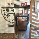 湯葉丼 直吉 - 店舗入口。